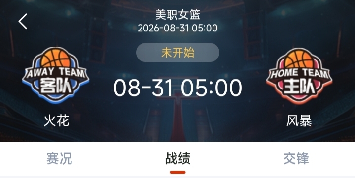 篮球比赛精彩瞬间